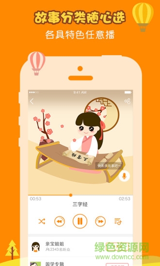 笨狼進(jìn)城的故事