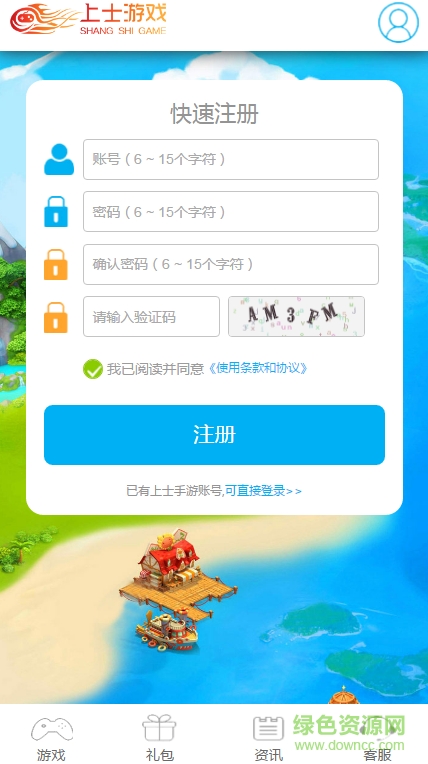上士手游平臺安卓版