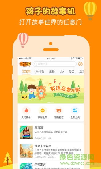 打火匣的故事