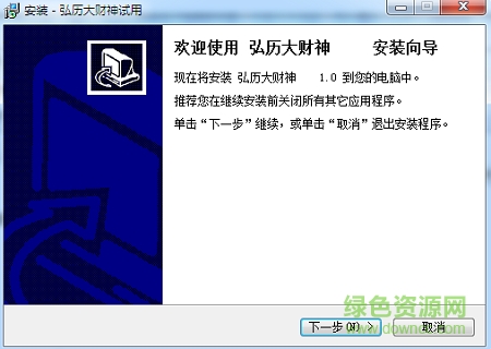 弘歷大財(cái)神正式版