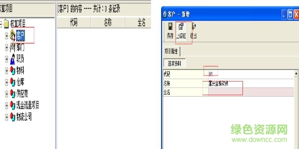 金蝶kis專業(yè)版14正式版