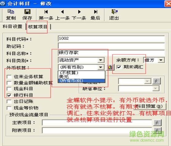 金蝶kis專業(yè)版14.0正式版