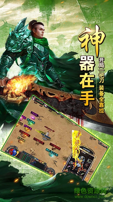 王者烈焰手游