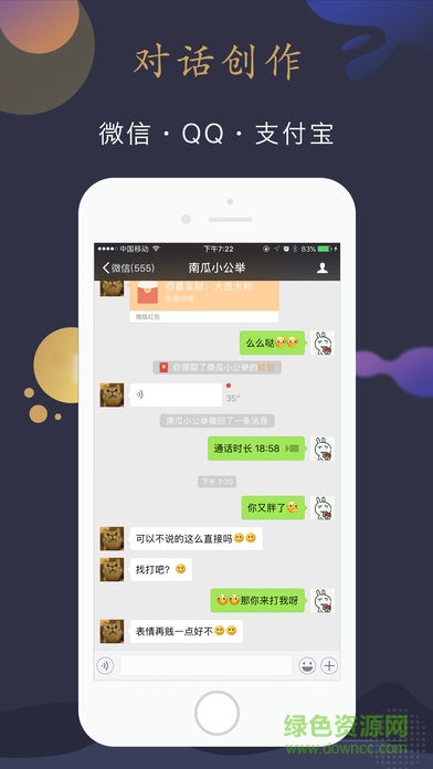 再歪一點2官方版