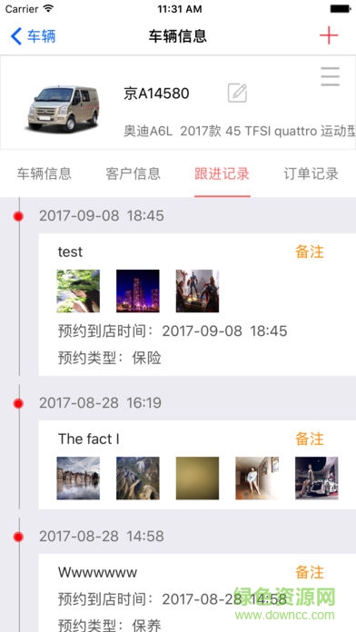 奇豐汽車銷售crm手機(jī)版