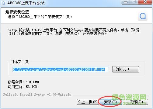 abc360上課平臺(tái)客戶端