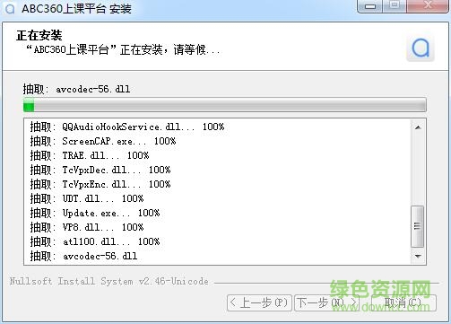 abc360上課平臺(tái)