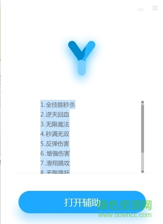 造夢西游5幻宇輔助