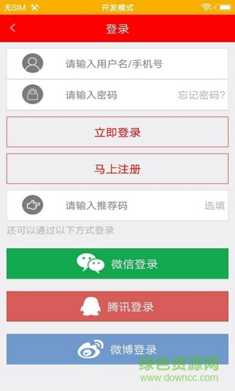 今日沙縣app