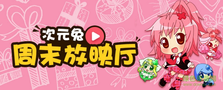 次元兔app