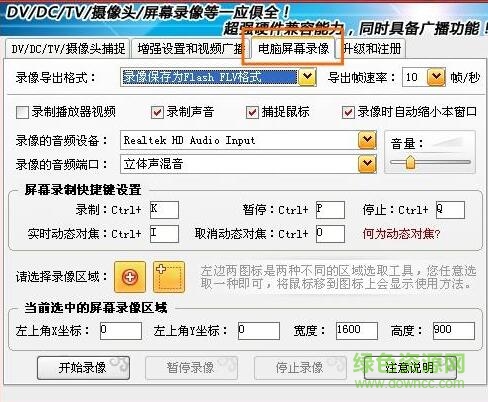 超級(jí)捕快白金版注冊(cè)碼生成器