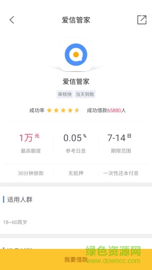 愛信管家