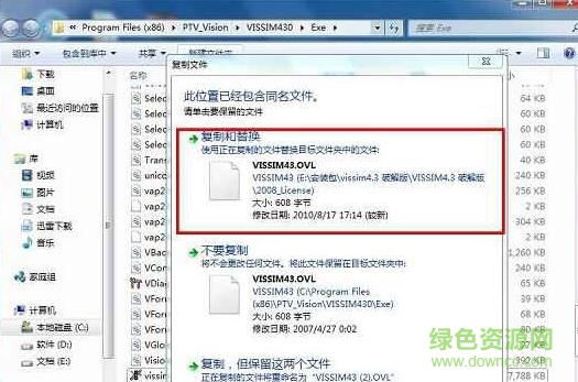 vissim4.3中文正式版