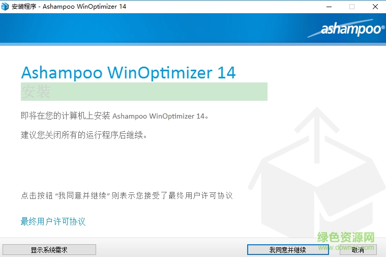 Ashampoo WinOptimizer 14