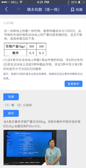 青只課堂app 青只課堂app