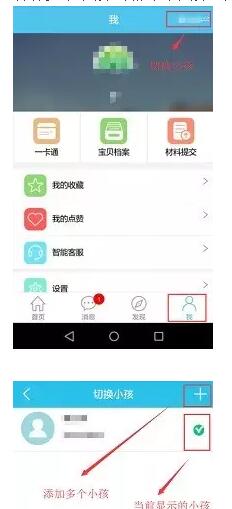 佛山四中e家校手機(jī)版