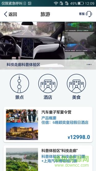驛動文旅