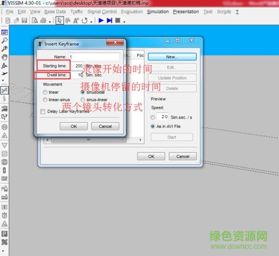 vissim8.0正式版