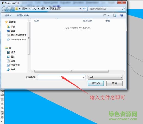 vissim8.0正式版