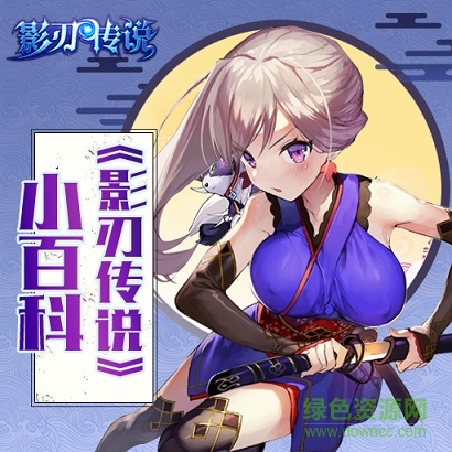 影刃傳說(shuō)超v版游戲下載