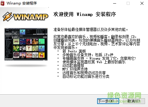 winamp5.09 pro播放器  0