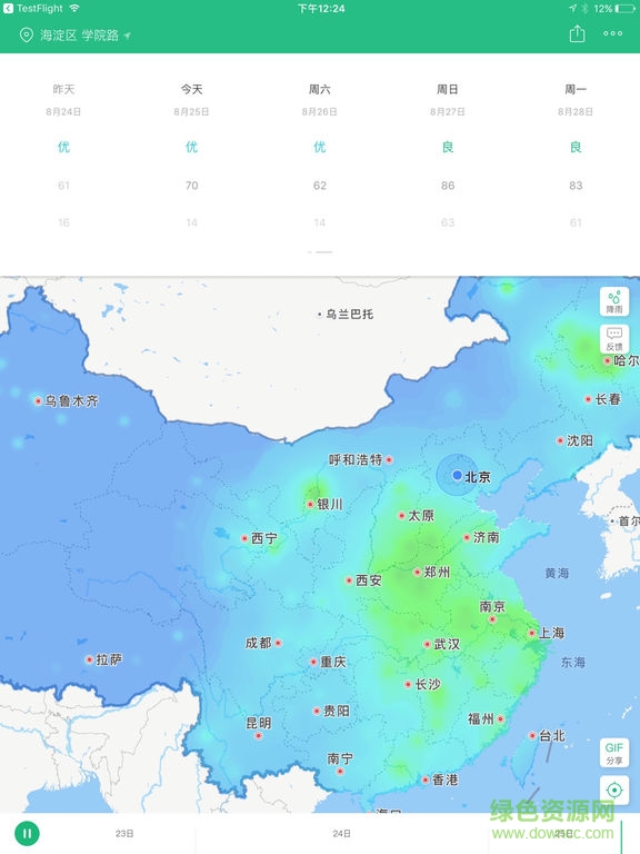 彩云天氣軟件