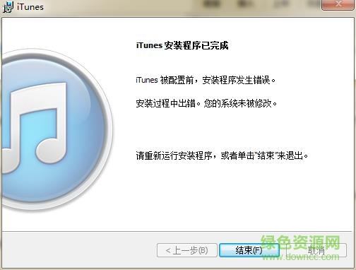 itunes.msi官方下載