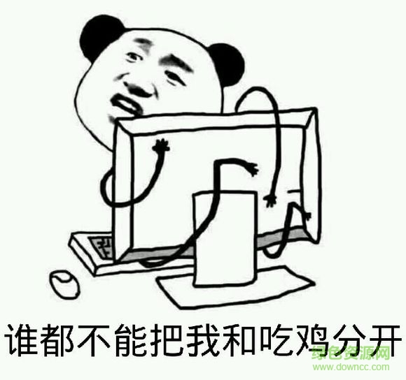 吃雞表情包