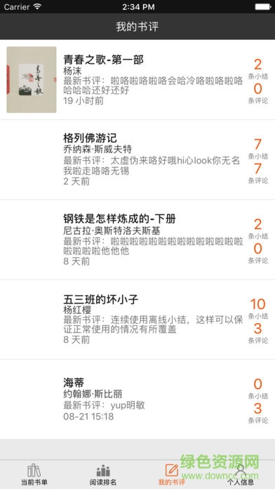 拾行學(xué)生版app