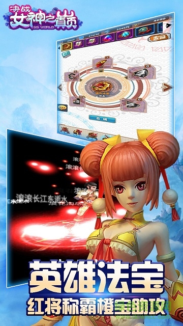 決戰(zhàn)少女之巔安卓版 決戰(zhàn)少女之巔