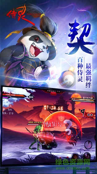 侍靈手游單機(jī)版下載
