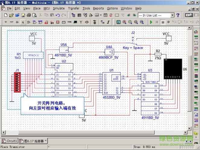 multisim11漢化修改版1