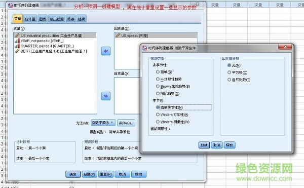 spss10.0中文版0