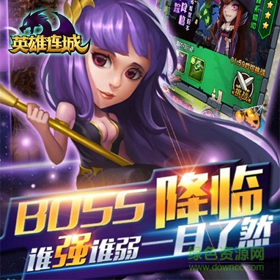 英雄連城果盤版