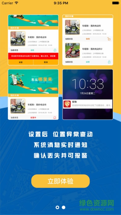 安駒app