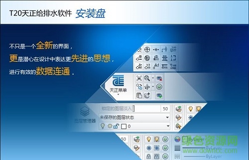 天正給排水t20