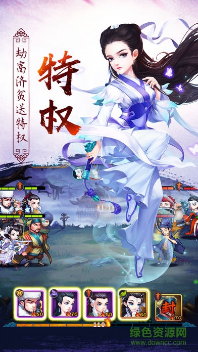 江湖喬峰傳