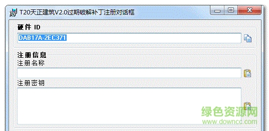 t20天正給排水過期補(bǔ)丁