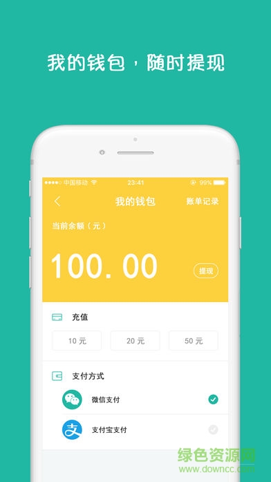 中中單車app