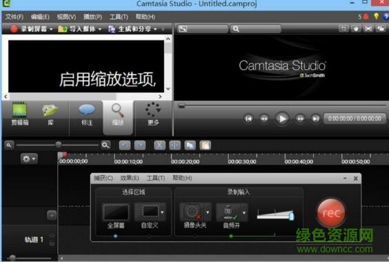 camtasia studio 9 注冊(cè)機(jī)