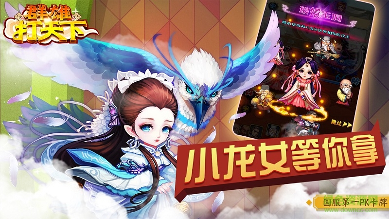 果盤群雄打天下手機(jī)版