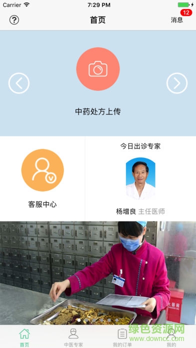 白塔寺藥店app