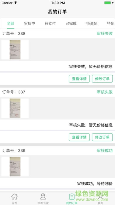 白塔寺藥店手機(jī)版