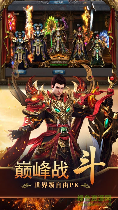 沙城至尊