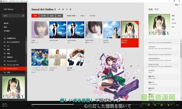 foobar2000懶人包