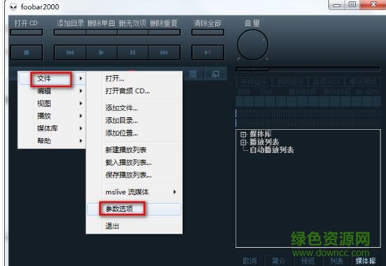 foobar2000 asio驅動
