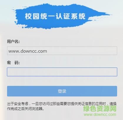 天津大學(xué)elearning平臺