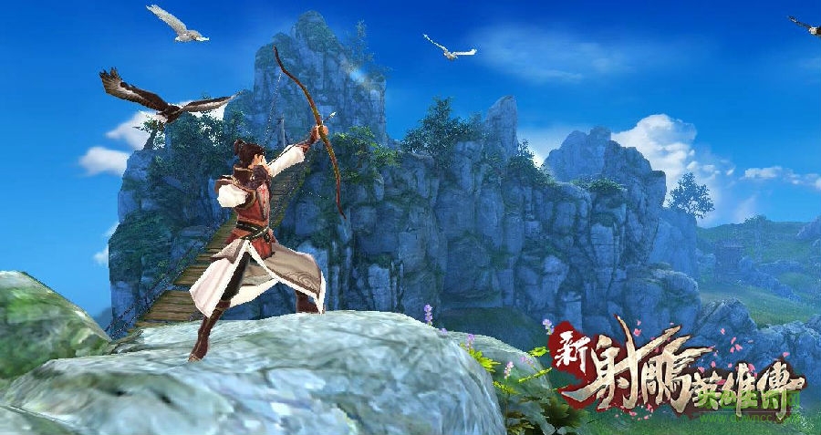 新射雕英雄傳游戲