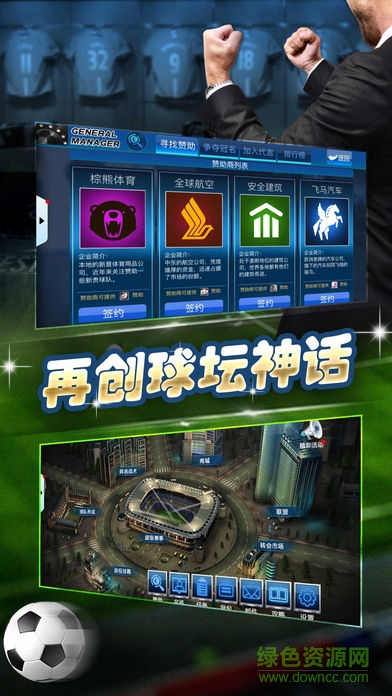 巔峰足球