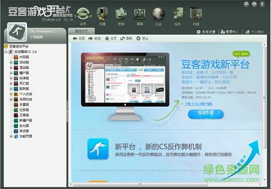 cs1.6豆客平臺
